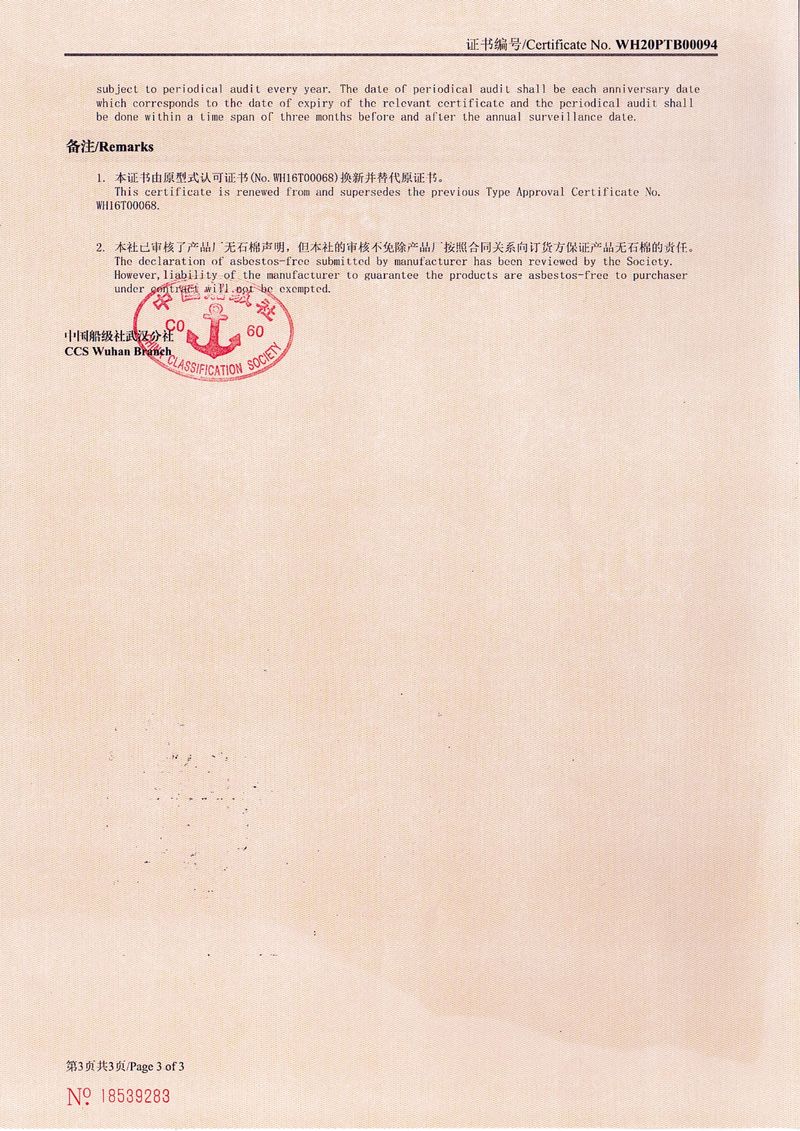 YSZ系列型式認可證書2020-2024